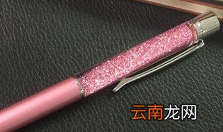 圆珠笔油怎么去除 这四个日常小技巧一定要知道