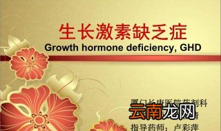 女孩打生长激素的危害 有什么