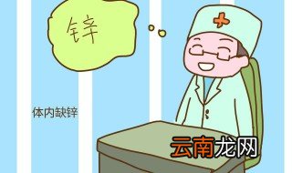 孩子缺锌的七大症状 从平时的饮食方面可以看出来吗