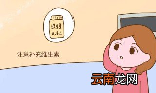 没来月经先长腋毛是什么情况 正常吗