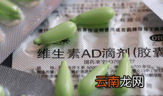 ad滴剂吃多久停一次 ad滴剂可以一直服用吗