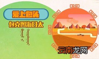 包头历史特色 包头有哪些好吃的
