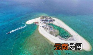 怎么去西沙群岛自由行 怎么去西沙群岛