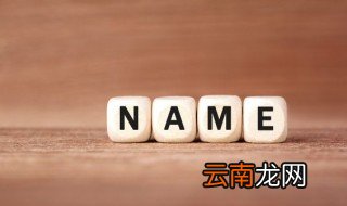 霸气的快手名字女孩 霸气的快手名字女孩有哪些