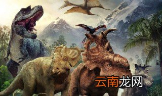恐龙有哪些种类 恐龙的种类