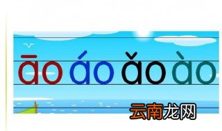 袄的拼音 袄的拼音是什么