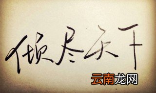 倾怎么读 倾字的成语有哪些