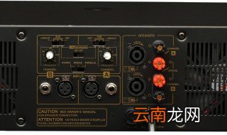 舞台功放背后那些开关是怎样用 有哪些开关