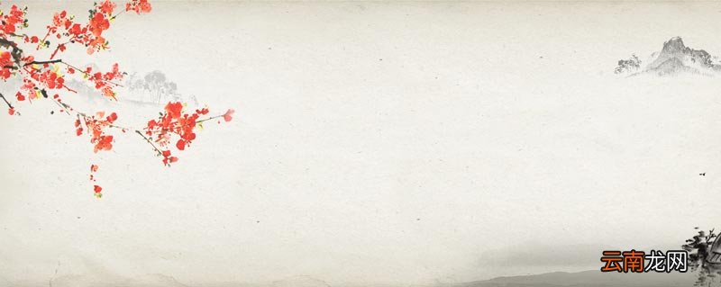 古诗《墨梅》带拼音 古诗墨梅原文带拼音