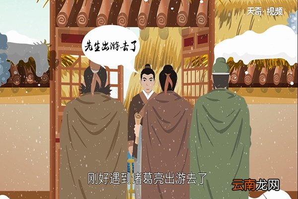 三顾茅庐的主人公是谁