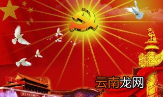 普通员工入党申请书 普通员工入党申请书范文