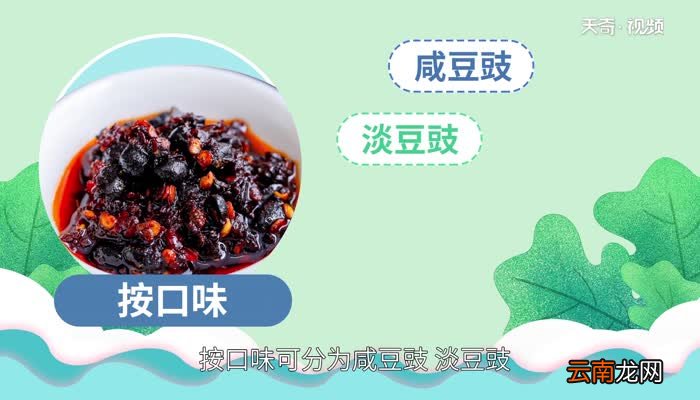 豉怎么读 豉的读法