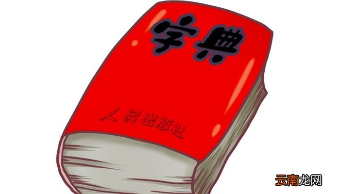 俟在文言文中的意思 俟在文言文中的意思有哪些