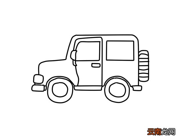 吉普车简笔画