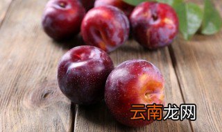 李子干家常的制作方法 在家怎么制作李子干