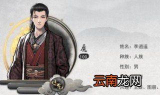 鬼谷八荒怎么做法宝 鬼谷八荒可以做法宝吗