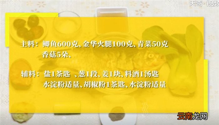 金腿鲫鱼怎么做 金腿鲫鱼的做法