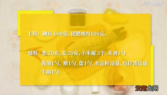 烧荷包鲫鱼的做法 烧荷包鲫鱼怎么做