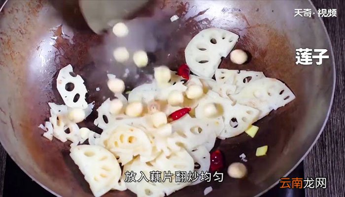 莲子炒藕片怎么做 莲子炒藕片