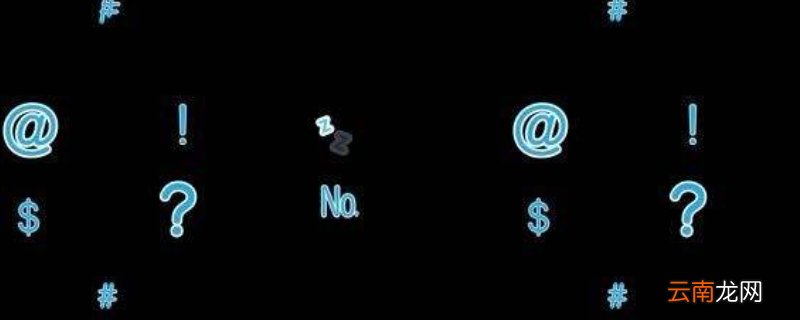 ?符号在下面怎么打