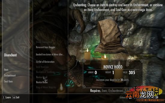 《上古卷轴5：天际》工匠大师之路