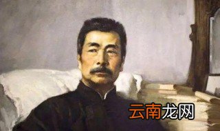鲁迅名言的句子和意思 鲁迅的名人名言及意思