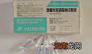 地塞米松注射液的功效与主治 地塞米松注射液的作用