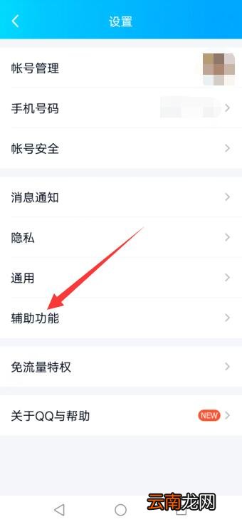 QQ小世界和联系人怎么互换位置
