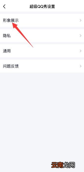 怎么关闭QQ小窝
