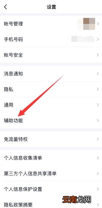 怎么关闭QQ小窝