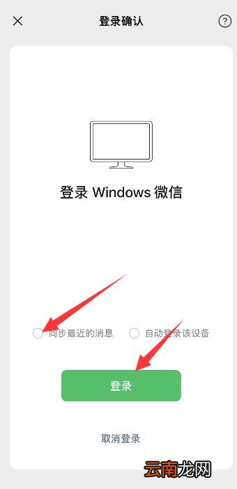 微信聊天记录被同步了怎么办