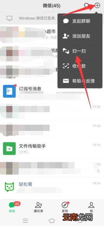 微信聊天记录被同步了怎么办