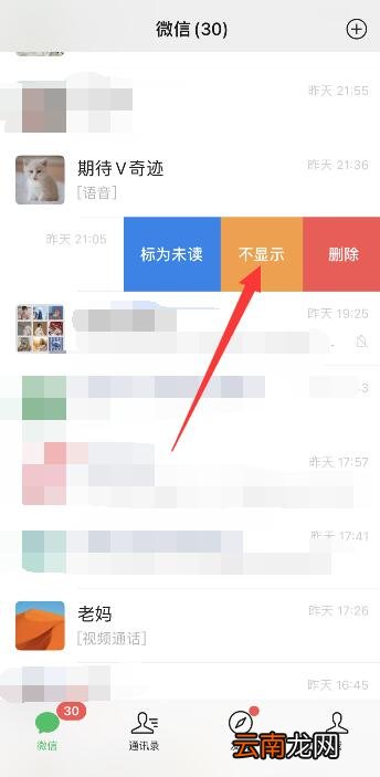 除了黑名单怎样隐藏微信好友