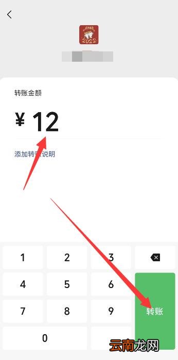 微信群转账怎么显示你无需收款