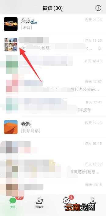 微信群转账怎么显示你无需收款