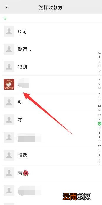 微信群转账怎么显示你无需收款