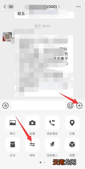 微信群转账怎么显示你无需收款