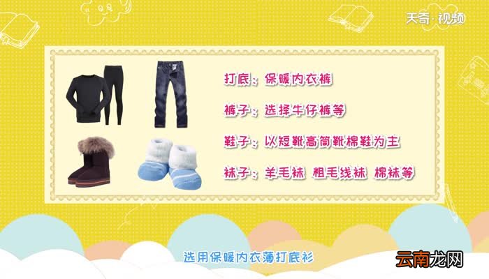 十度穿什么 十度怎么穿