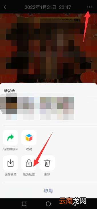 微信评论私密模式在哪