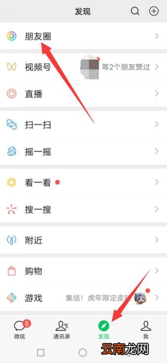 微信评论私密模式在哪