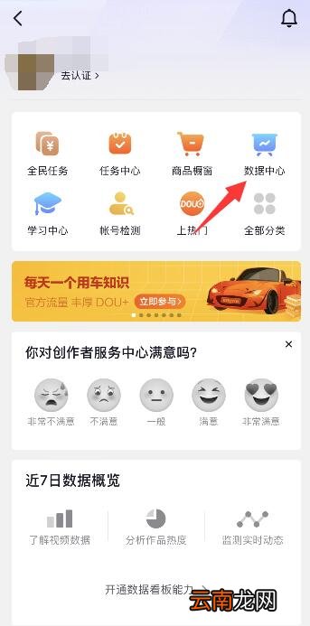 抖音的数据中心在哪里