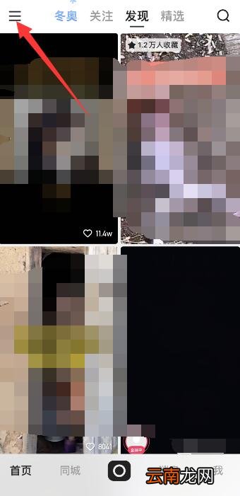 快手注销账号