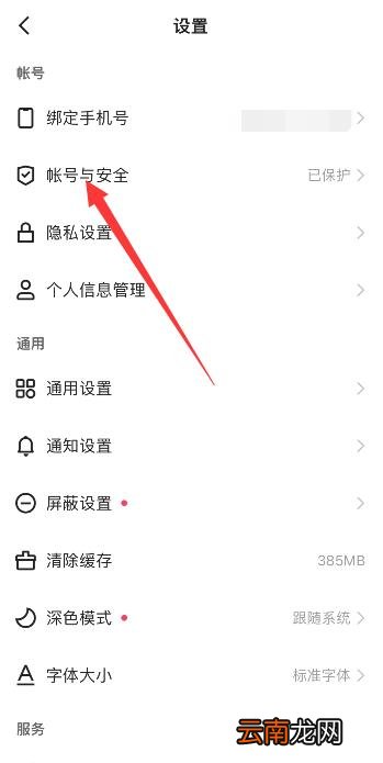 快手注销账号