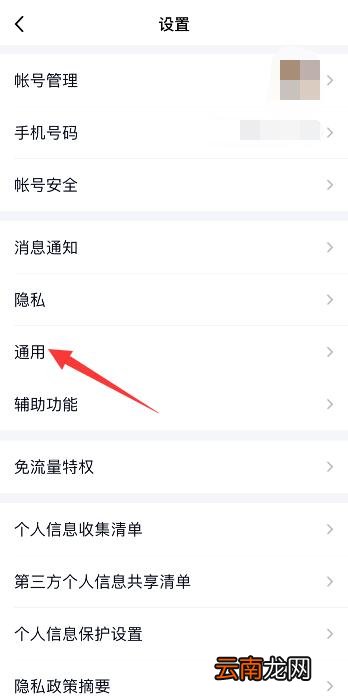 qq上面怎么才能设置成人模式