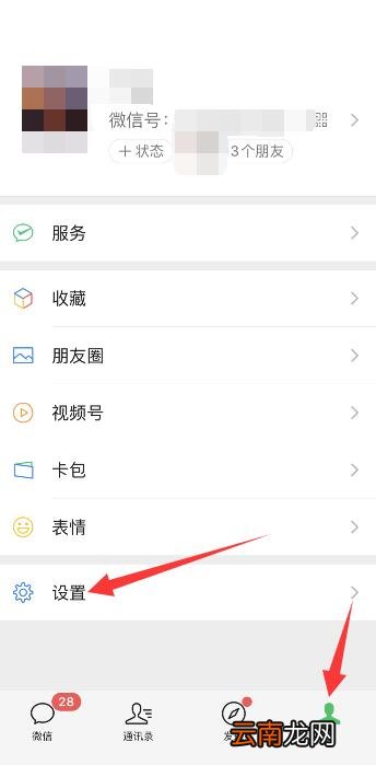 微信监护人怎么设置权限