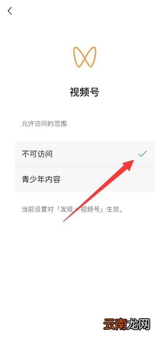 微信监护人怎么设置权限