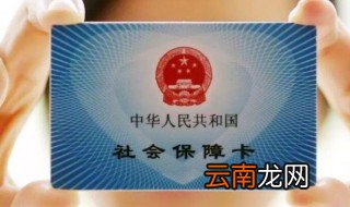 怎么办医保卡 如何办医保卡
