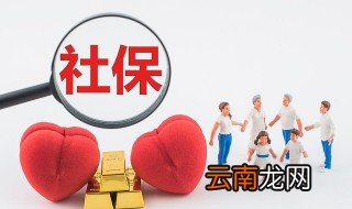 医保卡怎么领取 医保卡怎样领取介绍