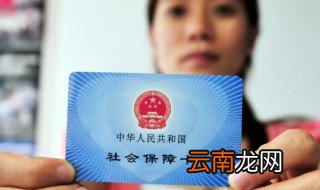 医保卡怎么办 医保卡办理方法