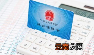 医保怎么报 医保如何报
